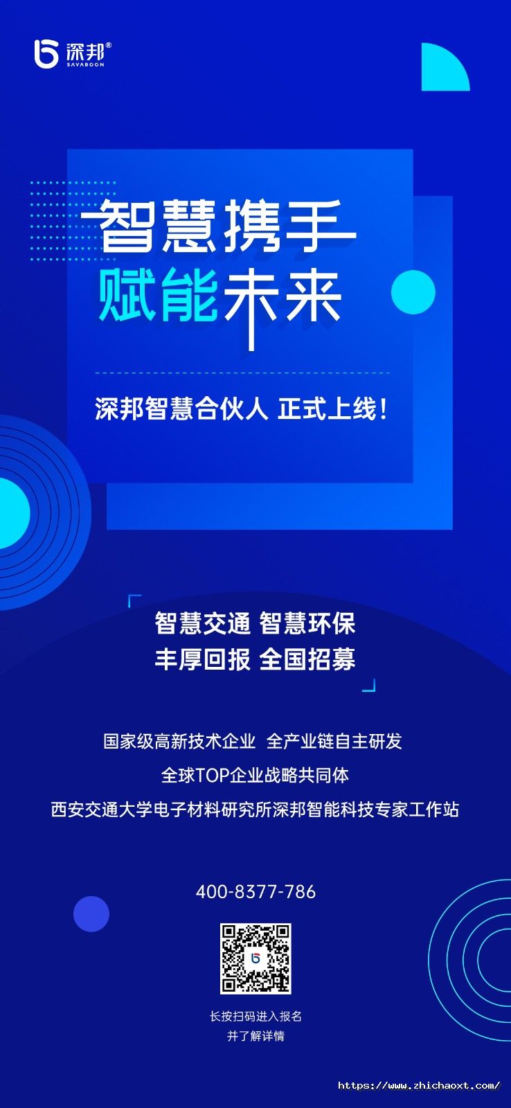 合伙人图片